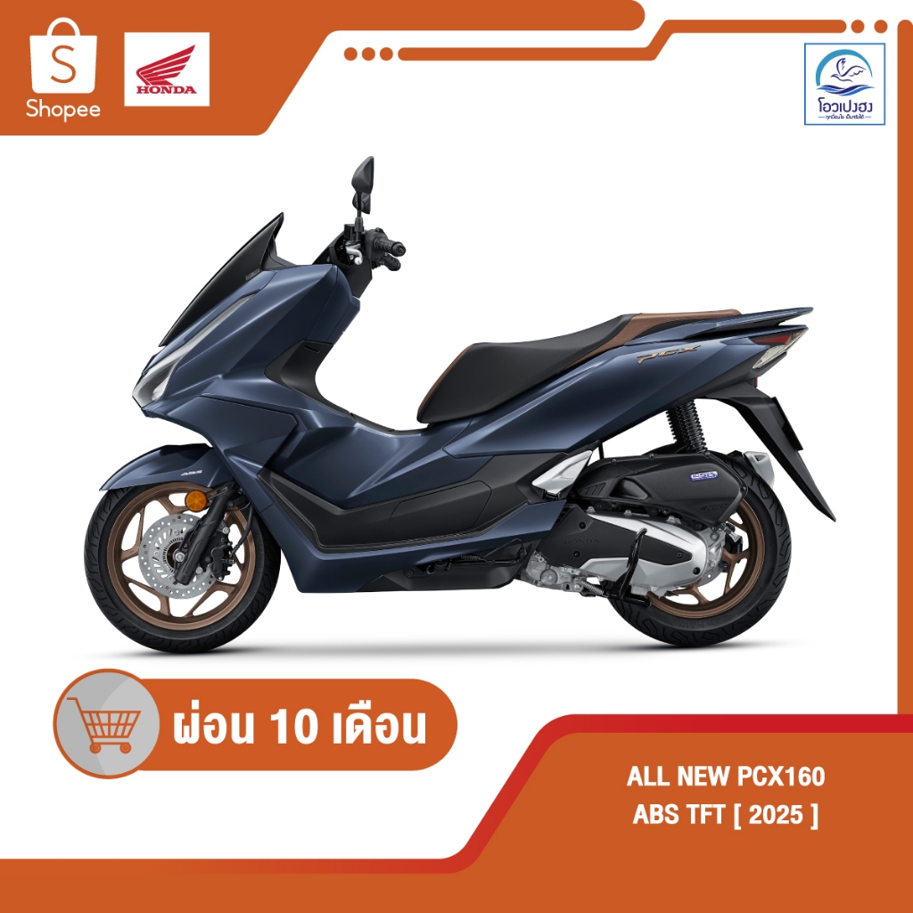 [ฮอนด้า]All New PCX160 รุ่นRoadSync ปี2025 ศูนย์รถจักรยานยนต์ฮอนด้าโอวเปงฮงขอนแก่น