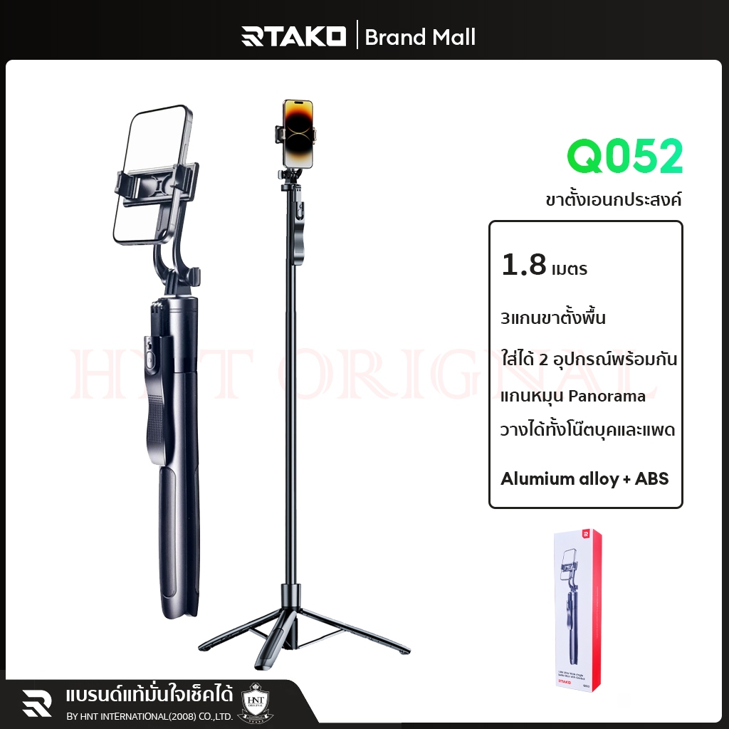 Rtako Q052 ไม้เซลฟี่ 1.8m เซลฟี่มุมกว้างพิเศษพร้อมรีโมท Bluetooth