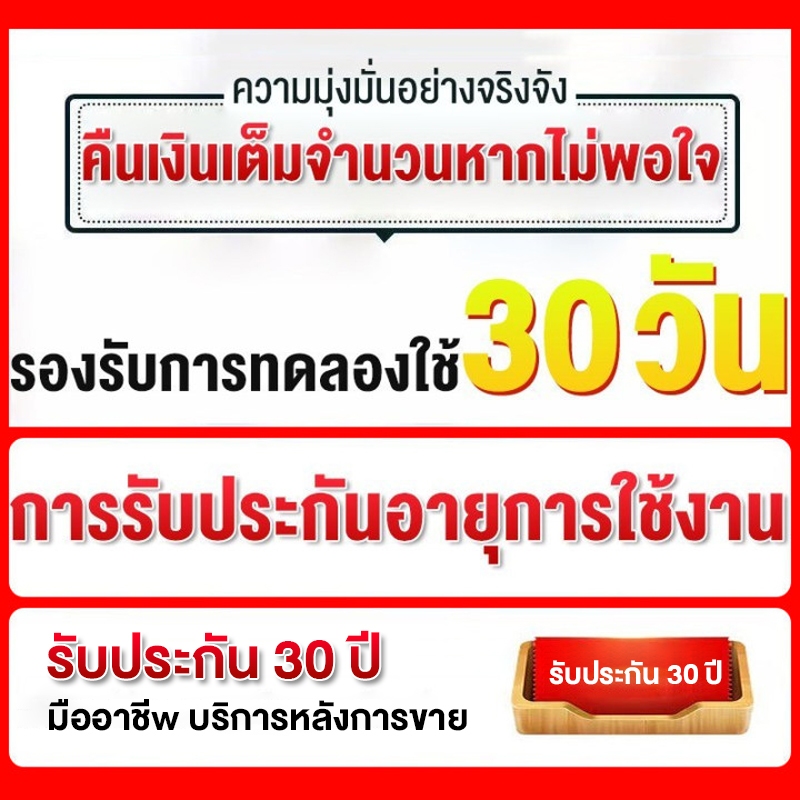 ของขวัญฟรี ใบรับประกัน 30 ปี + เสาฟองสำหรับติดตั้ง