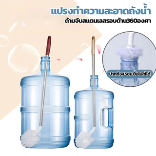 luckythai แปรงขัดถังน้ำ ล้างถังน้ำ สแตนเลสด้ามยาว ทำสะอาดได้ทั่วถึง