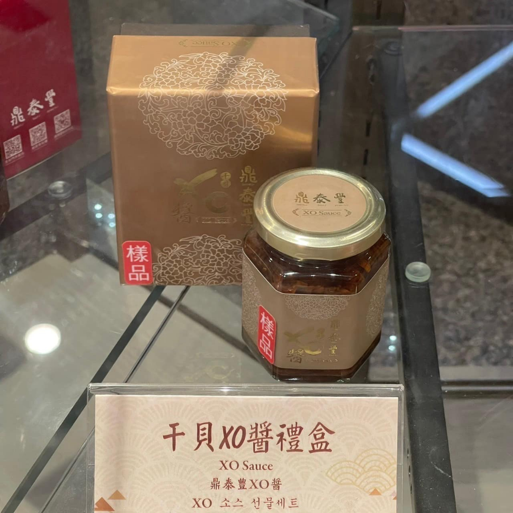 ซอสผัด XO สูตรลับเฉพาะของ DIN TAI FUNG