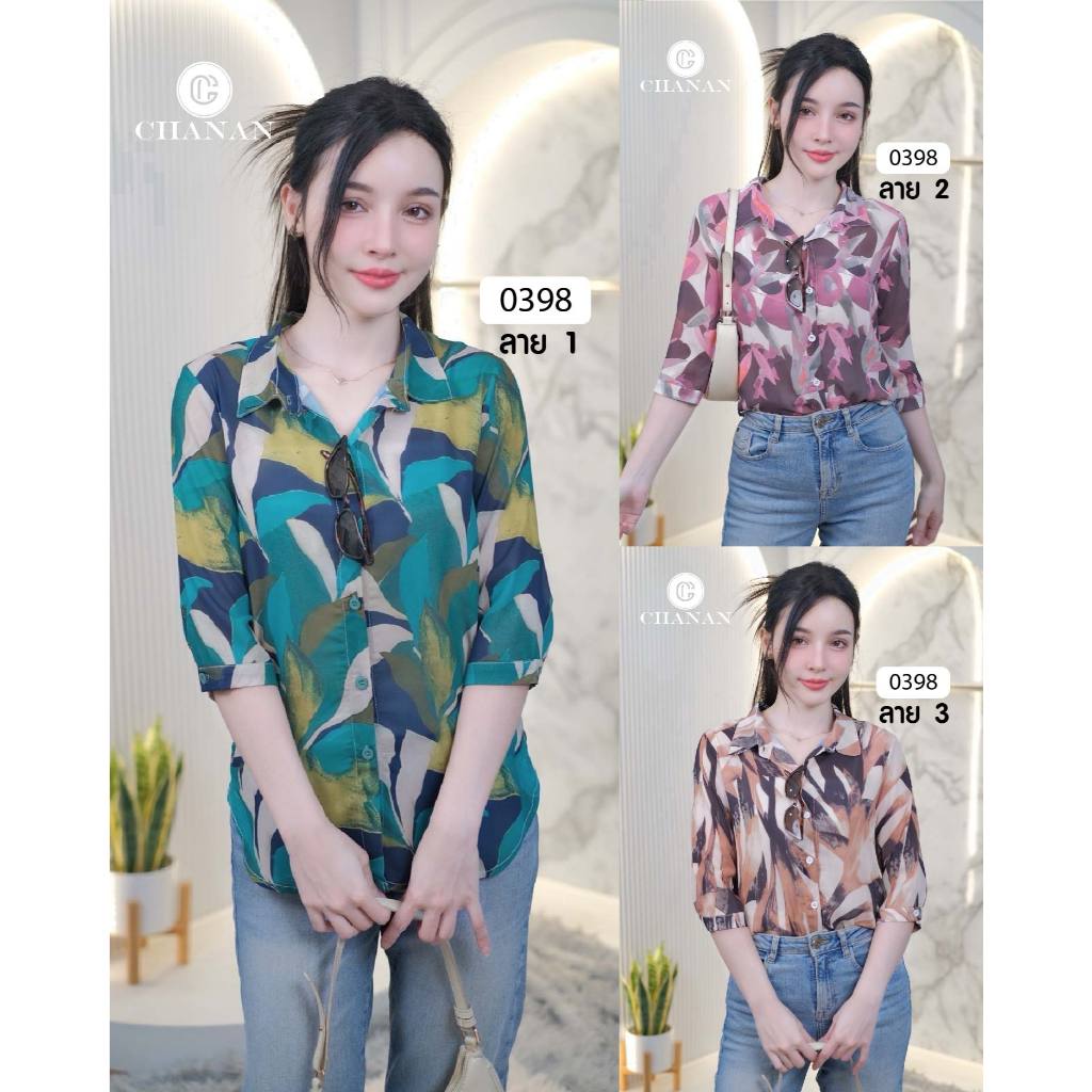 Chanan เสื้อชีฟองแท้เกรดขึ้นห้าง เชิ๊ตคอปก ลายสวยมาก แขนยาวปิดศอก ใส่ออกงาน ใส่เที่ยว เสื้อผู้หญิง มี3ลาย รุ่น0398