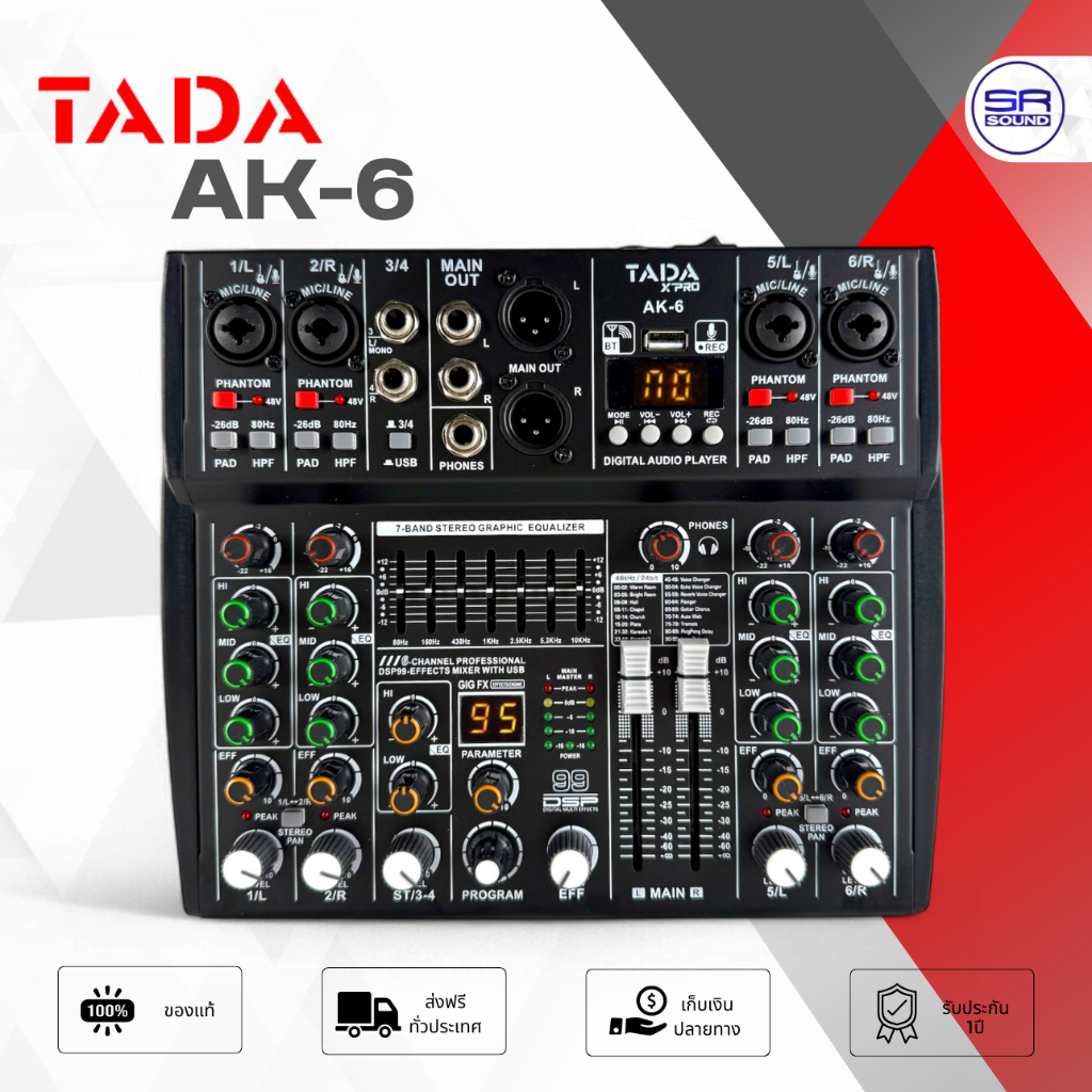 TADA AK-6 MIXER มิกเซอร์ มิกเซอร์อนาล็อก 6 ช่อง แชนแนล มิกซ์ มิกซ์ขยายเสียง เครื่องผสมสัญญาณเสียง AK