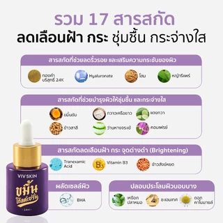 ขมิ้นโกลด์เซรั่ม (สูตรออริจินอล) VIV SKIN Kamin Gold Serum 14 ml ผิวใสฉ่ำเงา