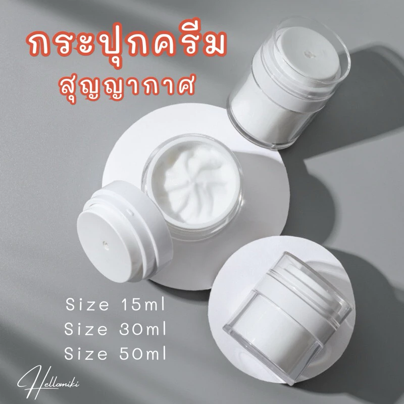 พร้อมส่ง ขวดปั๊มสุญญากาศ สําหรับใส่โลชั่น ครีม เจล เครื่องสําอาง ขนาด 15/30/50/80/100 ml.