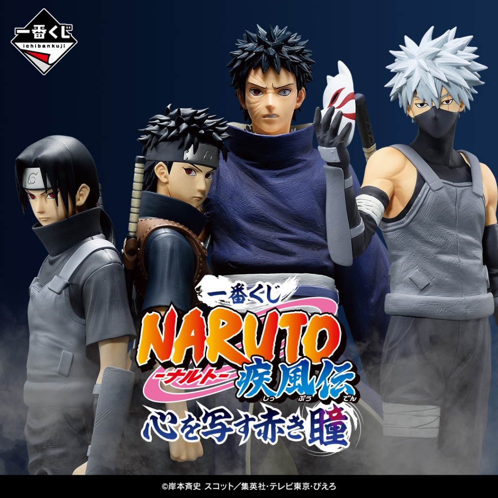 [ฟิกเกอร์แท้] Ichiban Kuji Naruto - Uchiha Itachi / Shisui / Obito / Hatake Kakashi - Masterlise (Ba