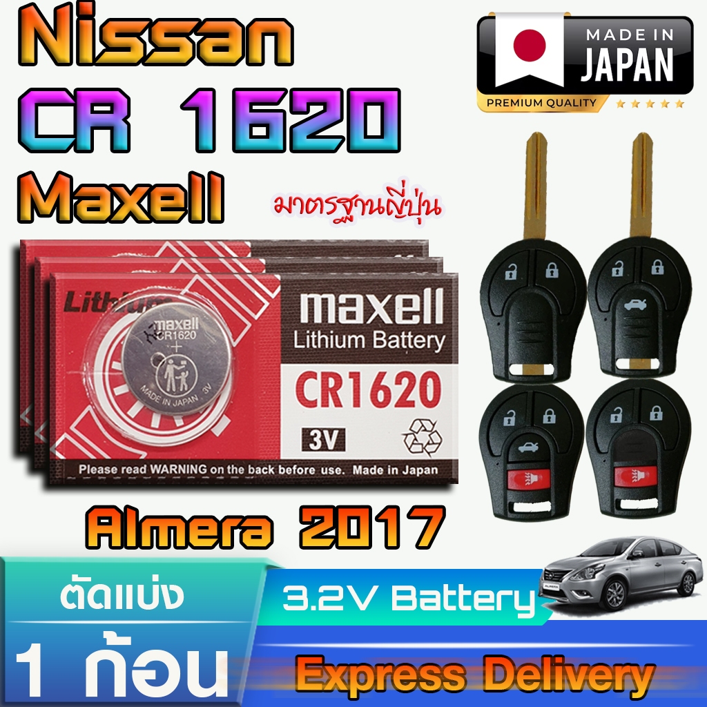 ถ่าน แบตรีโมทรถยนต์ Nissan Almara 2015-2018 แท้ ตรงรุ่น ถูกกว่าศูนย์ ล้าน% (Maxell CR1620)