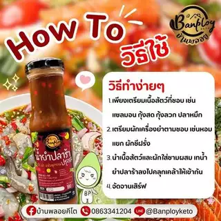 KETO น้ำปรุงปลาร้าคีโต แซ่บเด็ดมาก 3 สูตร คีโต สูตรไม่มีน้ำตาล