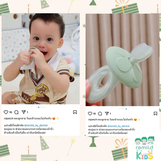 🦷 แปรงสีฟันด้ามแรกของลูก Remild training toothbrush fisrt step สำหรับเด็ก 3m+ ป้องกันสำลัก พร้อมกล่องเก็บแปรง