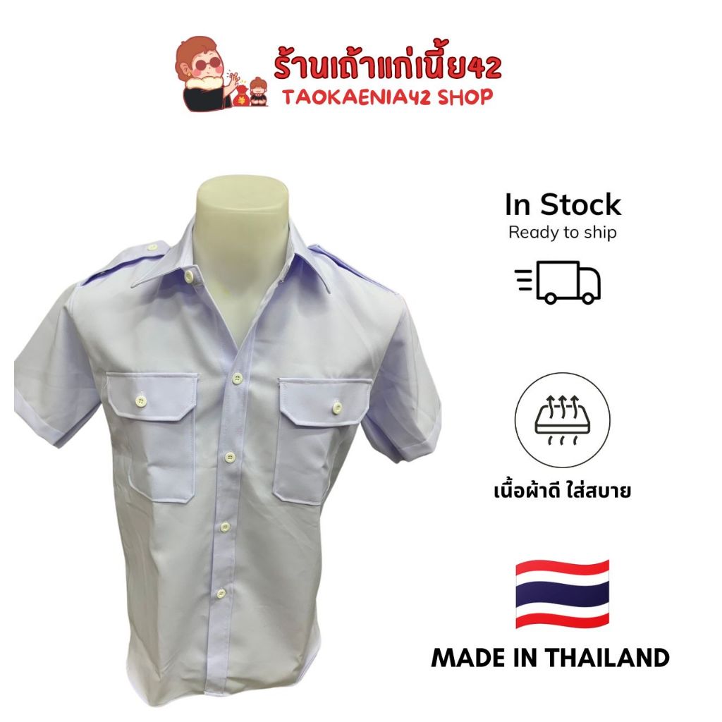 เสื้อแขนสั้นสีขาวขับรถ แท็กซี่ ตุ๊กๆยาม รปภ แขนสั้น เสื้อรปภ.ชุดรปภ.ชุดยาม เสื้อยูนิฟอร์ม เนื้อผ้าดี ใส่สบายไม่ต้องรีด