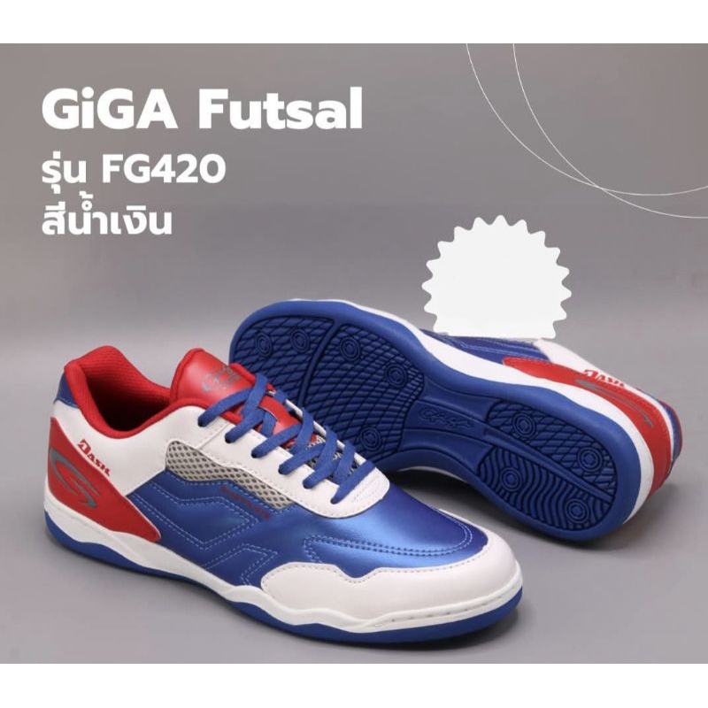 รองเท้าฟุตซอล  FG420