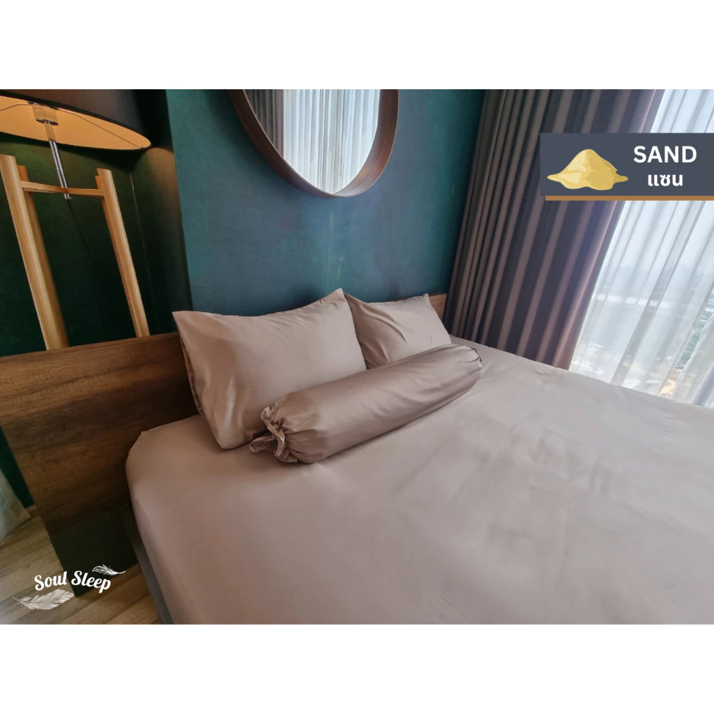 ชุดผ้าปูที่นอนโรงแรม (Soul Sleep Bedding) "SAND" Collection