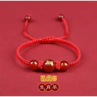 【พร้อมส่ง-ราคาดี】สร้อยข้อมือปีงูจีน 2025 เชือกแดงนำโชค เทศกาลตรุษจีนปีงู สร้อยข้อมือนำโชค 12 นักษัตรจีน ส่งจากไทย