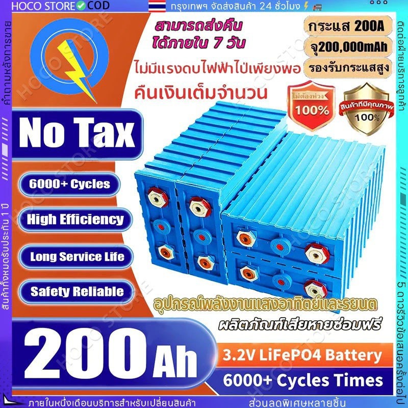 【รับประกัน10ปี】Calb lifepo4 200ah แบตลิเธียมฟอสเฟต3.2v200ah แบตลิเธียม200ah แบตเตอรี่ลิเธียม12v200ah