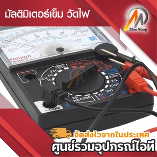 มัลติมิเตอร์ มัลติมิเตอร์เข็ม วัดไฟ YX-360TR