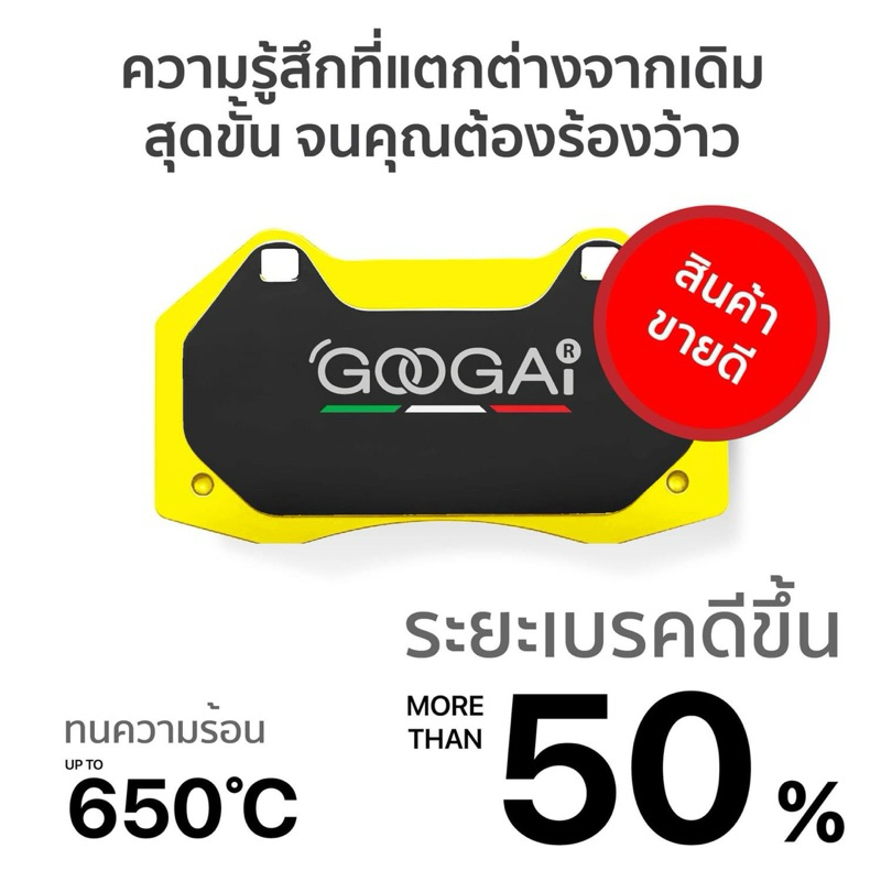 ผ้าเบรค Googai สำหรับ ปั๊มเบรค Brembo F40/F50 (1935A)