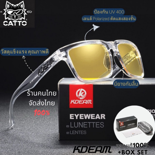 KDEAM แว่นตากันแดด  ขับรถกลางคืน เลนส์Polarized ตัดแสงสะท้อน แบรนด์แท้100% คนไทย ส่งไทย