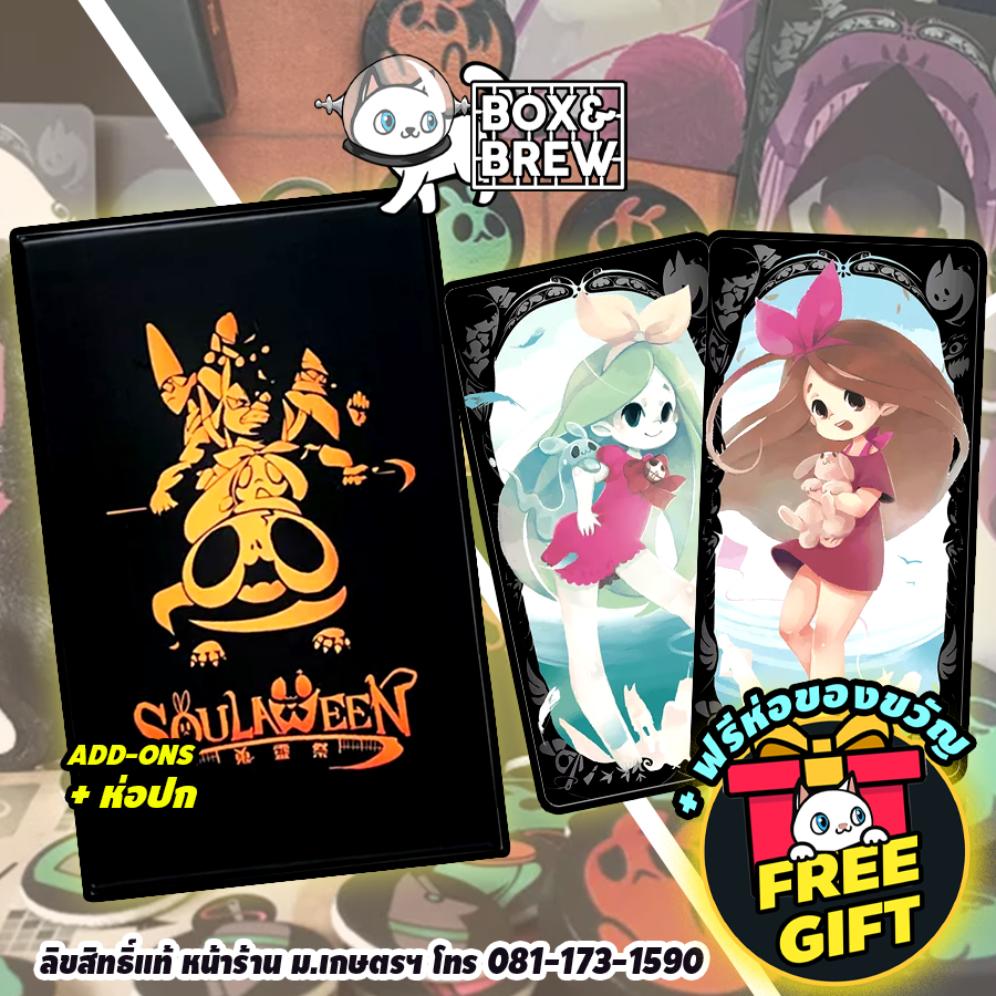 Soulaween (CN/EN) Board game บอร์ดเกม
