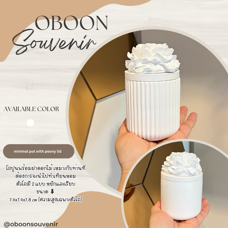 โถปูน minimal pot with peony lid มี 2 แบบหยักและเรียบ เลือกในตัวเลือกค่ะ