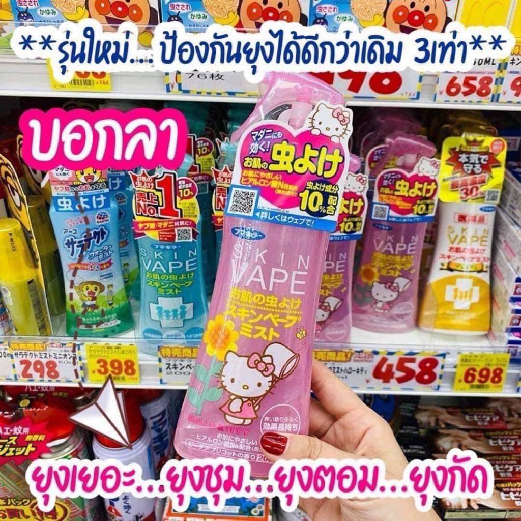 Fumakilla Skin Vape 200ml. สเปรย์กันยุงชนิดแห้งเร็ว เหมาะสำหรับเด็กอายุ 6 เดือนขึ้นไป