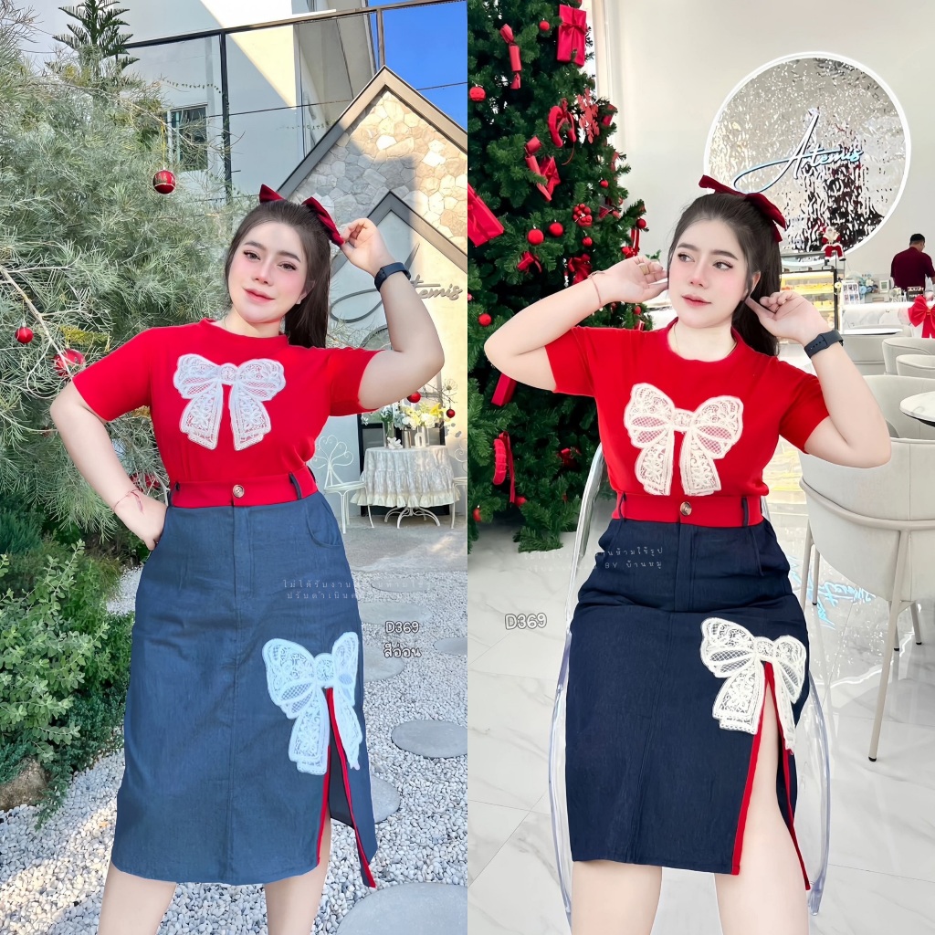 ชุดเซ็ทโบว์สาวอวบ เสื้อคอกลมแดง + กระโปรงยีนส์ผ่าข้างปักโบว์ อก 40-56"