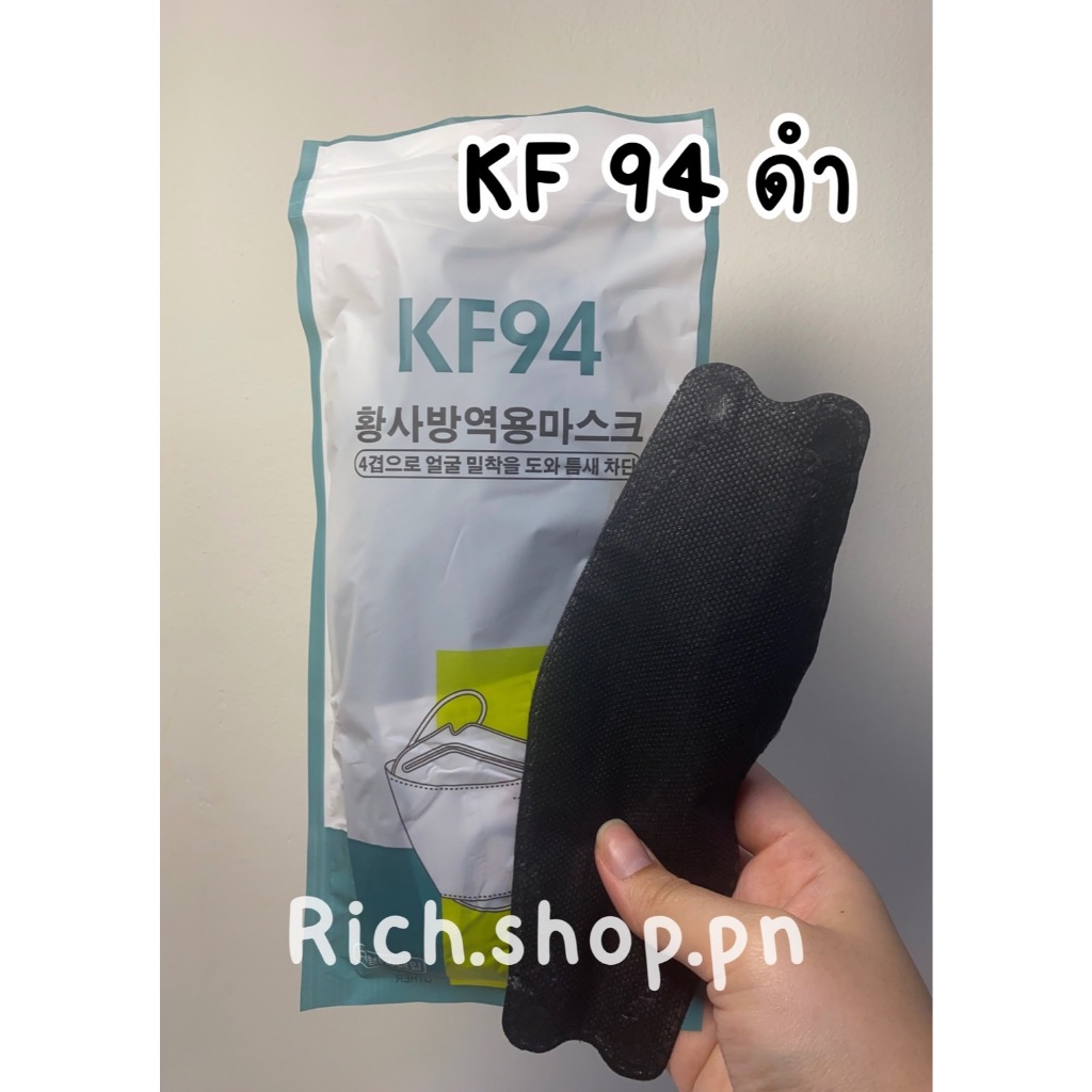 KF94 แมสปิดปาก10ชิ้น แมสปิดปาก หน้ากากอานามัย หน้ากากอนามัย 4 ชั้น สีขาว สีดำ - รูปที่ 2