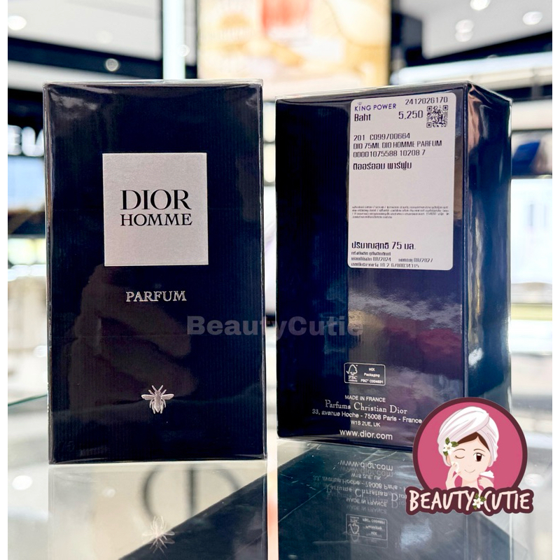 🌟ใหม่‼️Dior Homme Parfum 75 ml ผลิตปี 2024🌟ป้ายคิง แท้💯 จาก King Power