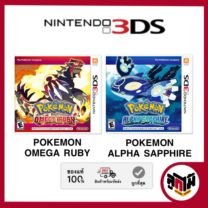 [Nintendo 3DS game] แผ่นเกม Pokemon Omega Ruby และ Pokemon Alpha Sapphire โซน US
