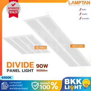 Lamptan LED Panel Grille Divide 90w 180w 60x60 30x120 60x120…