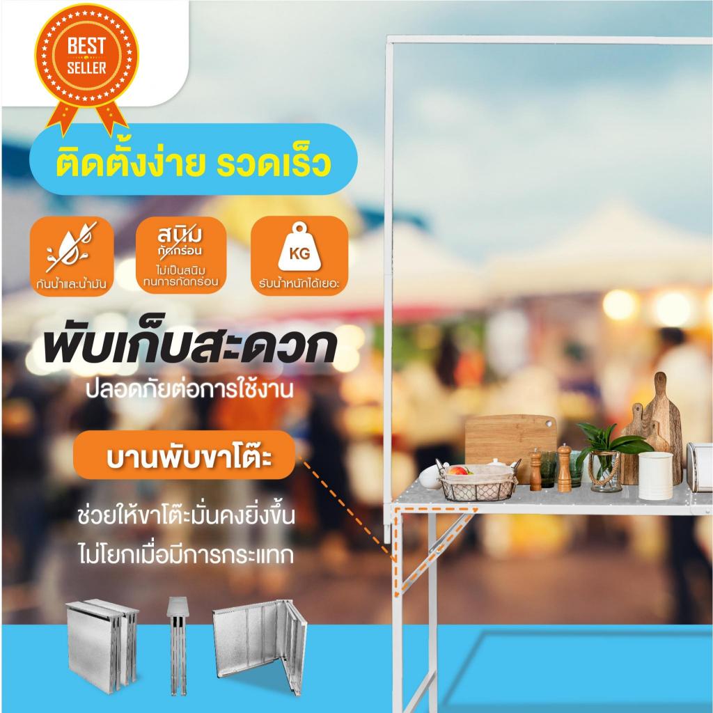 โต๊ะพับเหล็ก โต๊ะพับพร้อมโครง โต๊ะขายของมีที่แขวน 180ซม โต๊ะวางของ โครงเหล็กแขวนป้าย