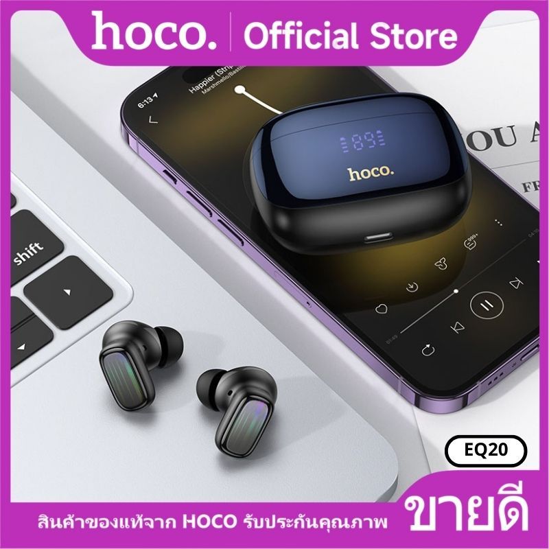 หูฟังบลูทูธ HOCO EQ20 หูฟังบลูทูธ TWS BT 5.4 ฟังก์ชั่น  ANC-ENC มีไมโครโฟน เชื่อมต่อง่าย เสียงดี