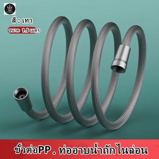 (สินค้าใหม่พร้อมส่ง) สายฝักบัวอาบน้ํา ไนล่อน ยืดหยุ่น เหนียว…