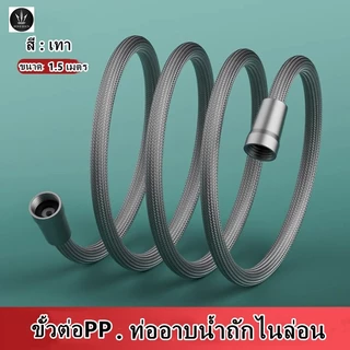 (สินค้าใหม่พร้อมส่ง) สายฝักบัวอาบน้ํา ไนล่อน ยืดหยุ่น เหนียว สีเทา 1.5 เมตร