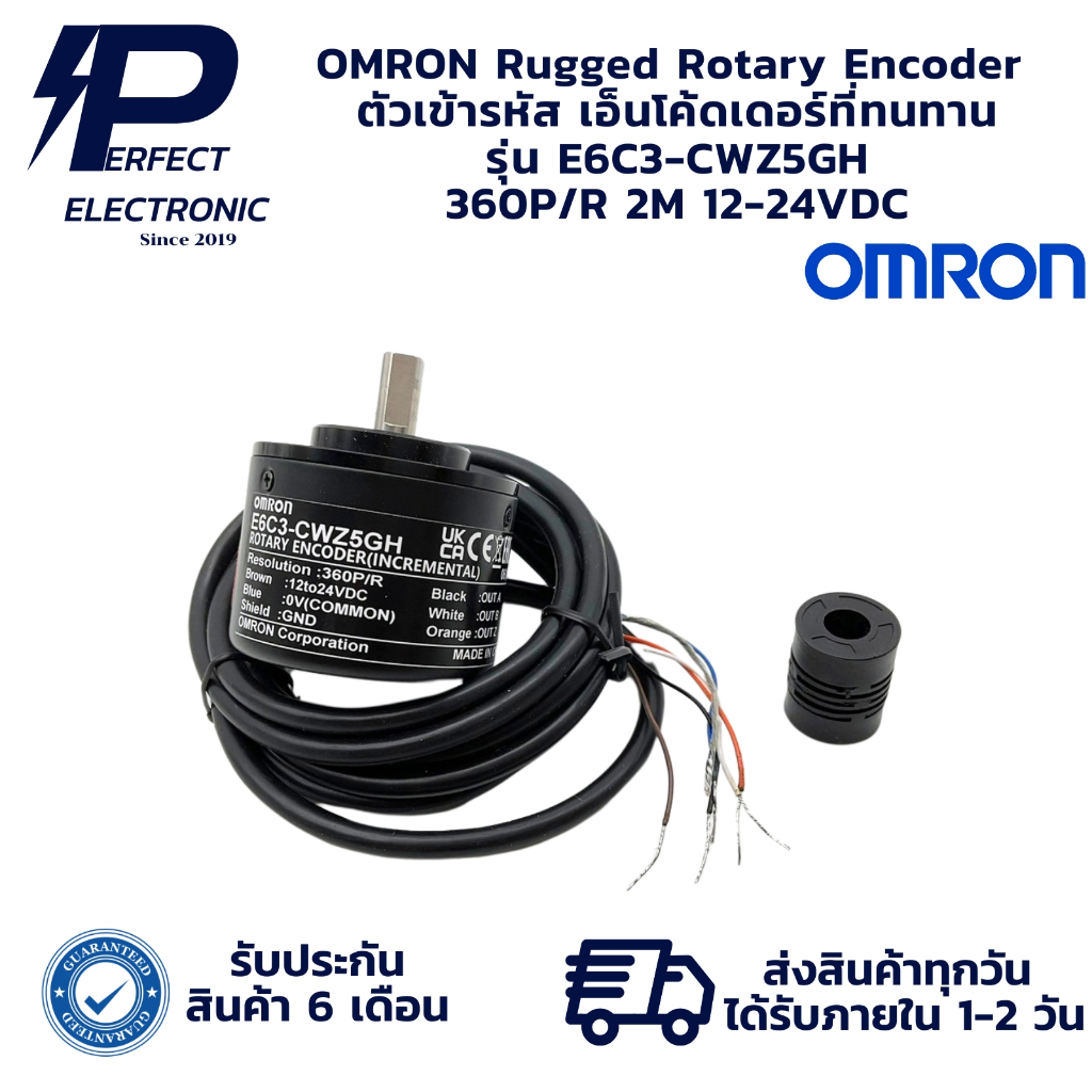 E6C3-CWZ5GH OMRON Rugged Rotary Encoder ตัวเข้ารหัส เอ็นโค้ดเดอร์ที่ทนทาน 360P/R 2M 12-24VDC พรีออเด