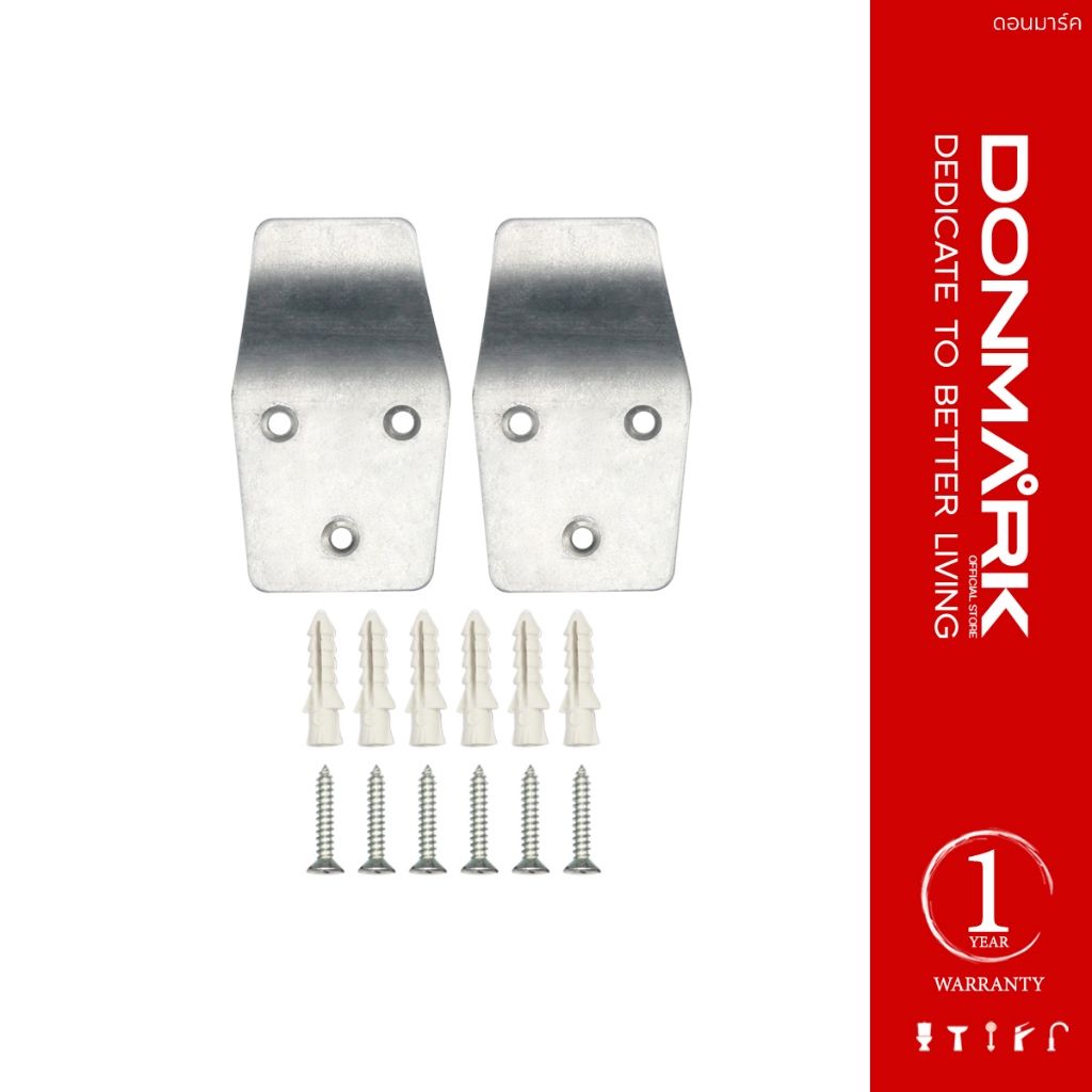 DONMARK ขาเสียบอ่าง ขาแขวนอ่าง ขาเสียบอ่างล้างหน้า เหล็ก พร้อมน็อตยึด รุ่น ATS-20