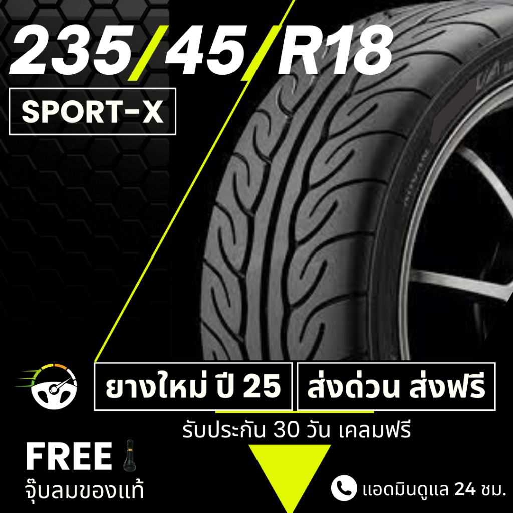 (ส่งฟรี) ยาง 235/45/18 ขอบ18 ยาง SPORTX รุ่น K08 สปอร์ตเอ็กซ์ ยางรถกระบะ ปี 2025 +ฟรีของแถม