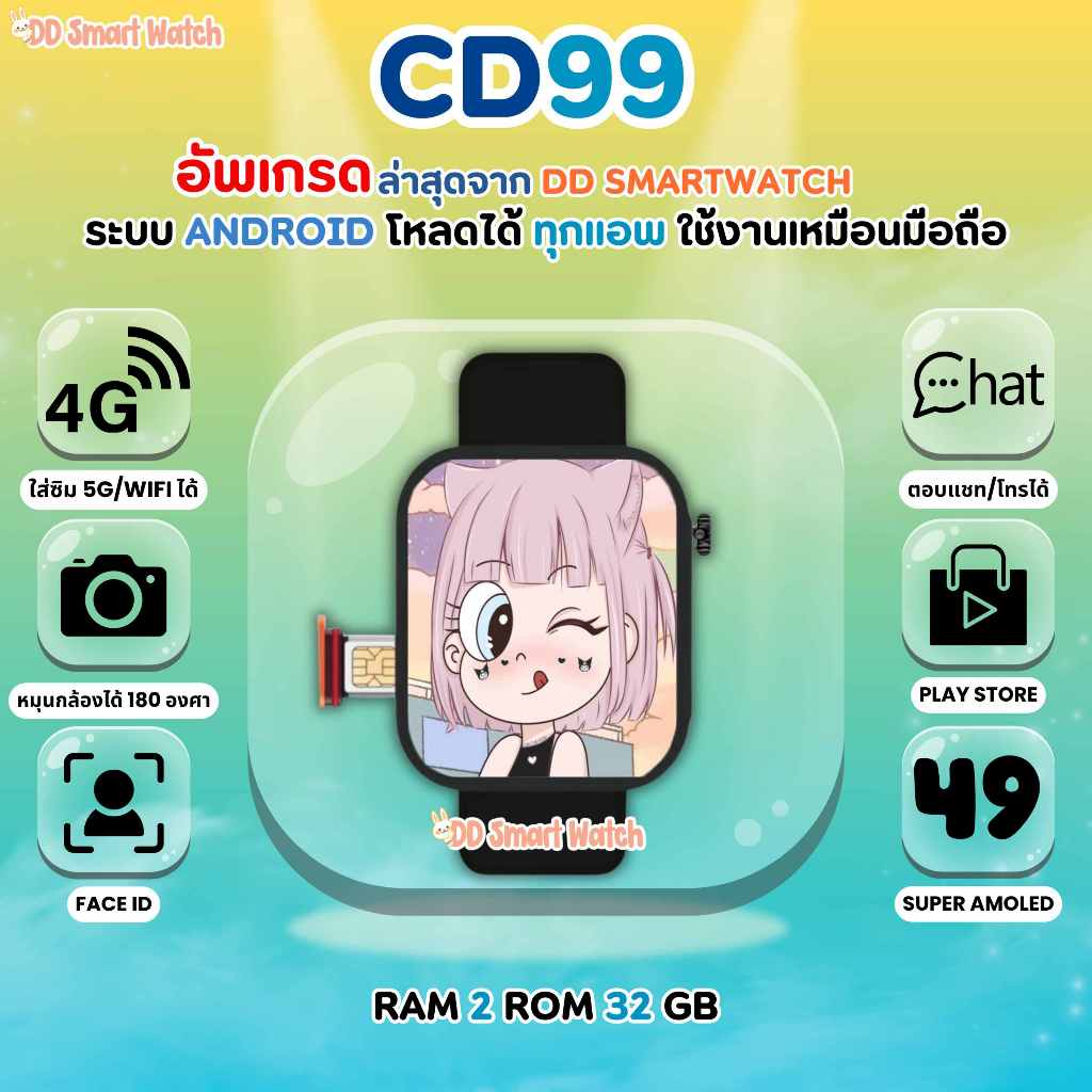 รุ่นอัพเกรด CD99 สมาร์ทวอชใส่ซิม เล่นได้ทุกแอพ กล้องหมุนได้ มีไวไฟ เล่นเกม โหลดแอพได้ เหมือนโทรศัพท์