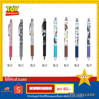 ⚡️มีลายใหม่ No.18-20⚡️🇯🇵ปากกา Pentel Energel แท้100%🇯🇵