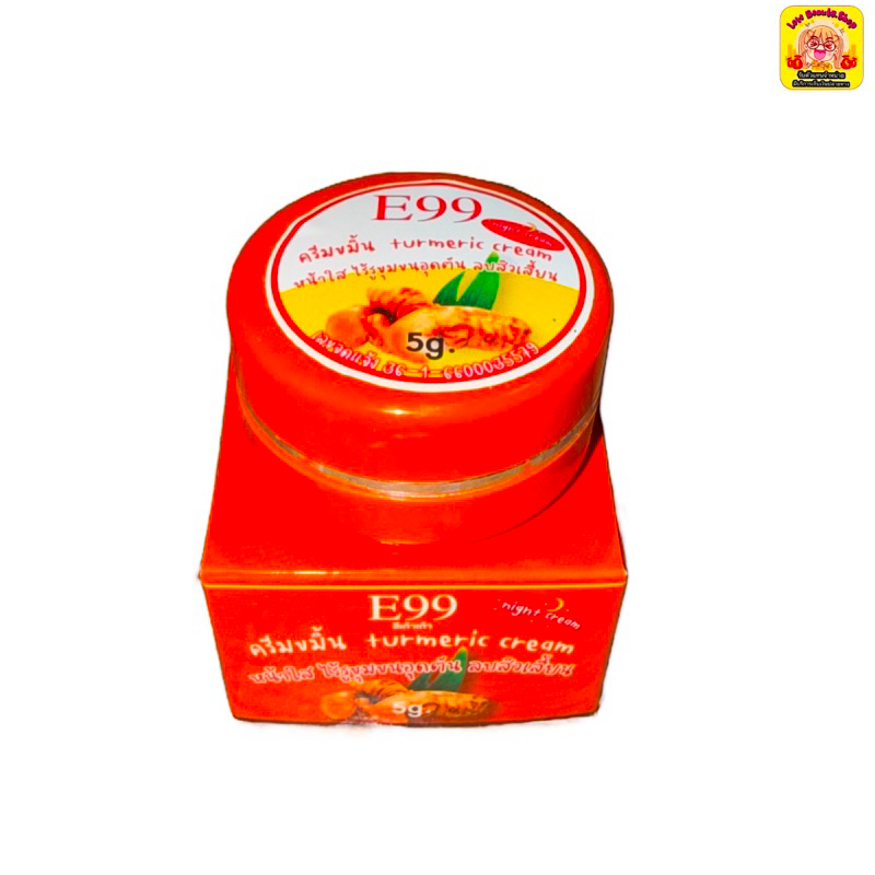 ครีมขมิ้นE99ขนาด5กรัมของแท้พร้อมส่ง🧡
