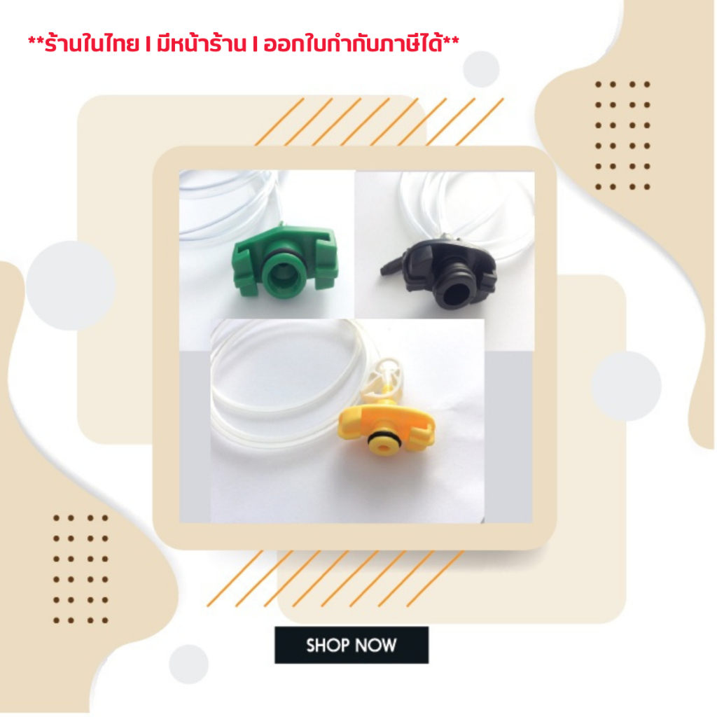 Syringe  adapter  ชุดข้อต่อสายลม