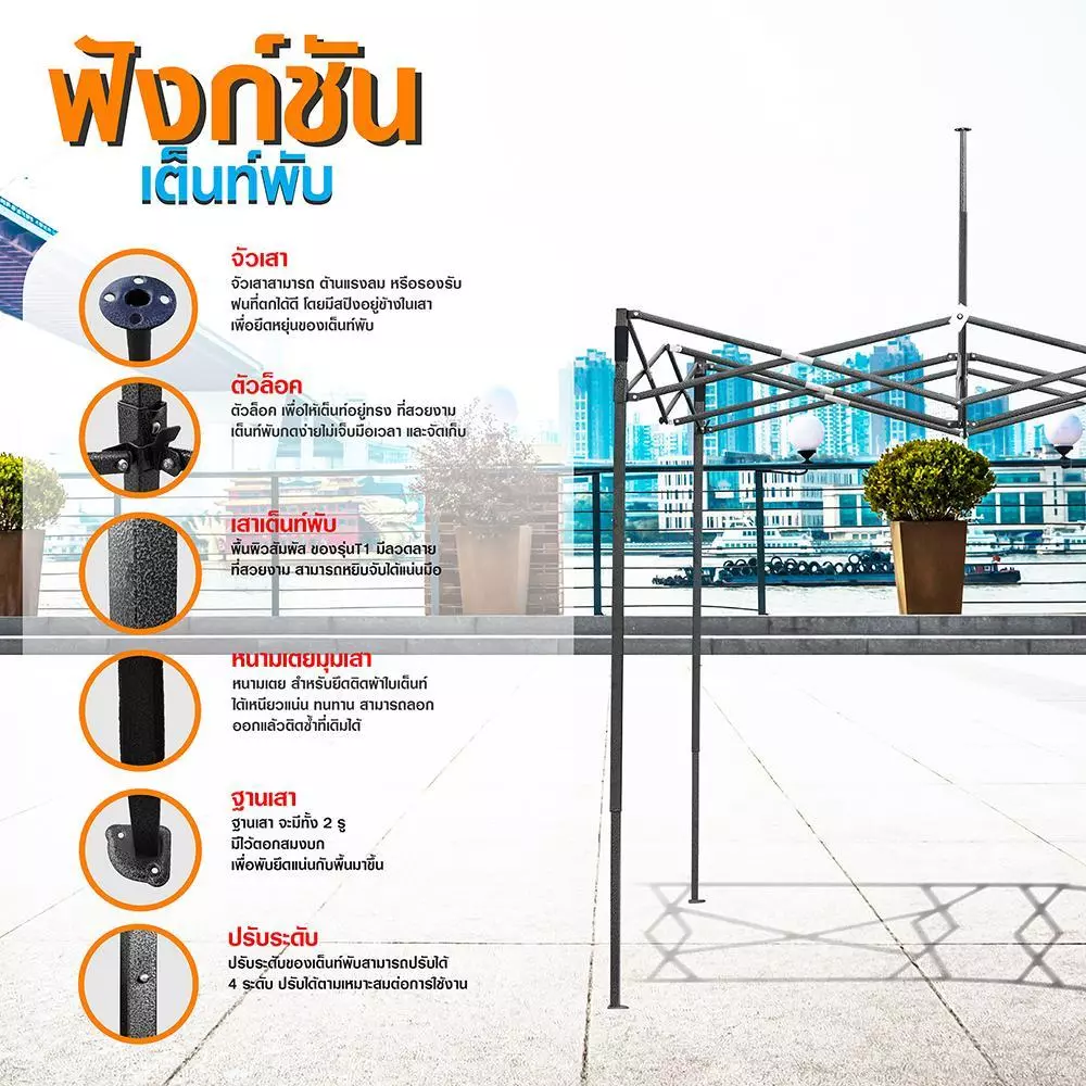 เต็นท์พับ Easy life รุ่น T1 โครงสีดำ ผ้าใบ 600D-800D ขนาด 2x2 2x3 3x3 เมตร thumbnail 4