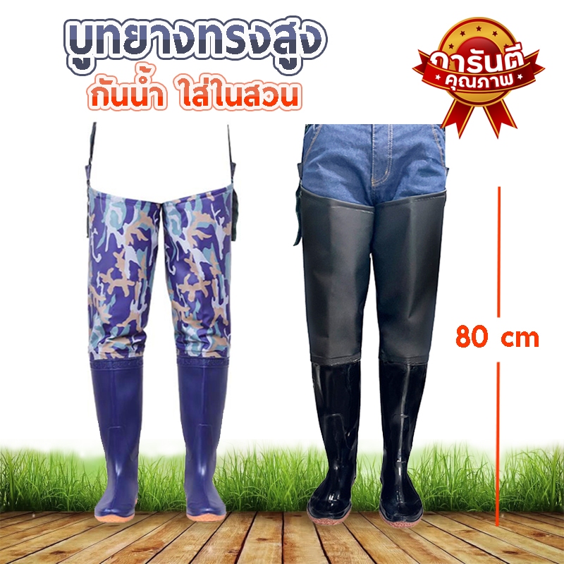 รองเท้าบูท ผ้ายางสีเขียว ดำ น้ำเงิน ทรงสูง กันน้ำ สำหรับลุยโคลน เข้าไร่ ลงนา กันแบคทีเรีย No.SH3