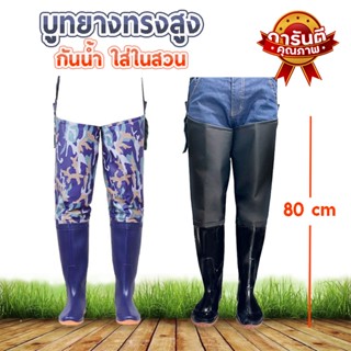 รองเท้าบูท ผ้ายางสีเขียว ดำ น้ำเงิน ทรงสูง กันน้ำ สำหรับลุยโ…