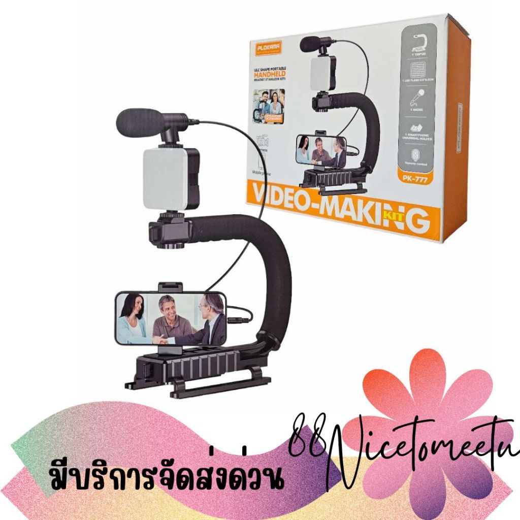 พร้อมส่ง PLOKAMA PK777 U Shaped ชุดขาตั้งถ่ายวิดีโอพร้อมไฟ LED ไมโครโฟน ชุดถ่ายวีดีโอสำหรับสมาร์ทโฟน