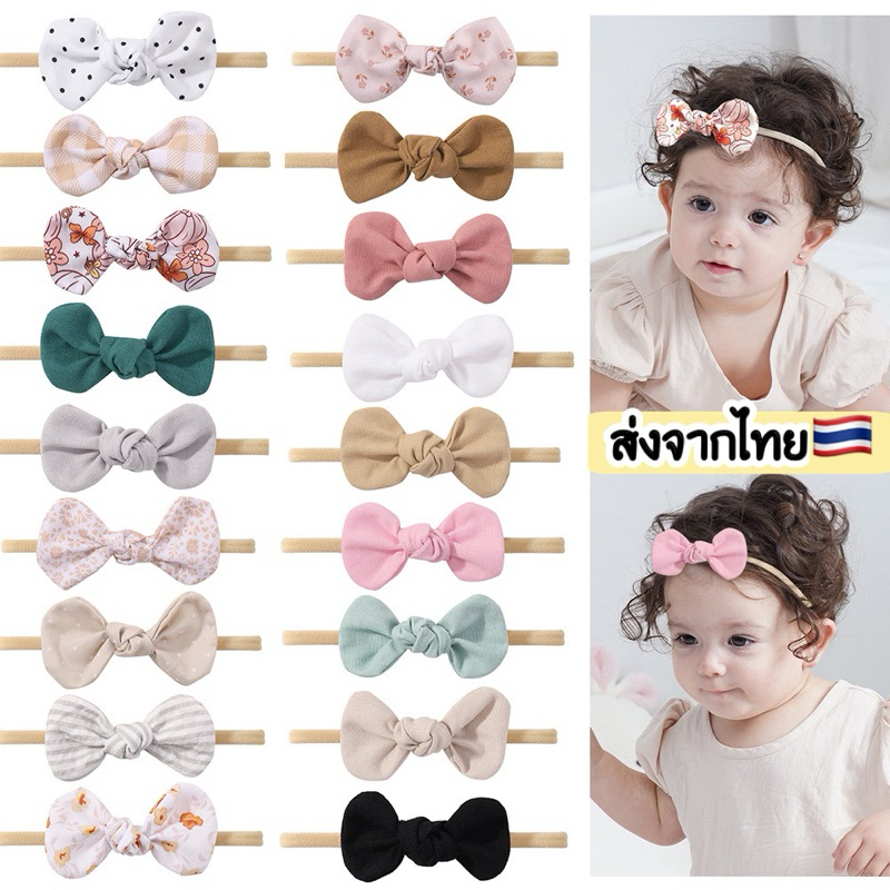 โบว์คาดผมเด็กแรกเกิด(Daisy)สำหรับเด็ก0-12เดือน