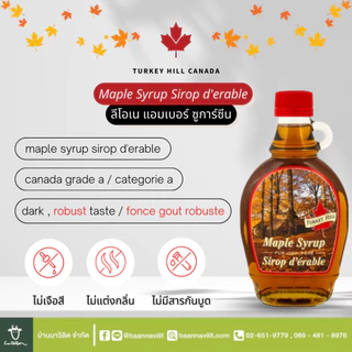 ไซรัป แคนนาเดียน ลีโอเน แอมเบอร์ ซูการ์ซีน ตราเทอคีฮิลล์ 250 มล.MapleSyrupSiropd'erableEXP:30/03/2031