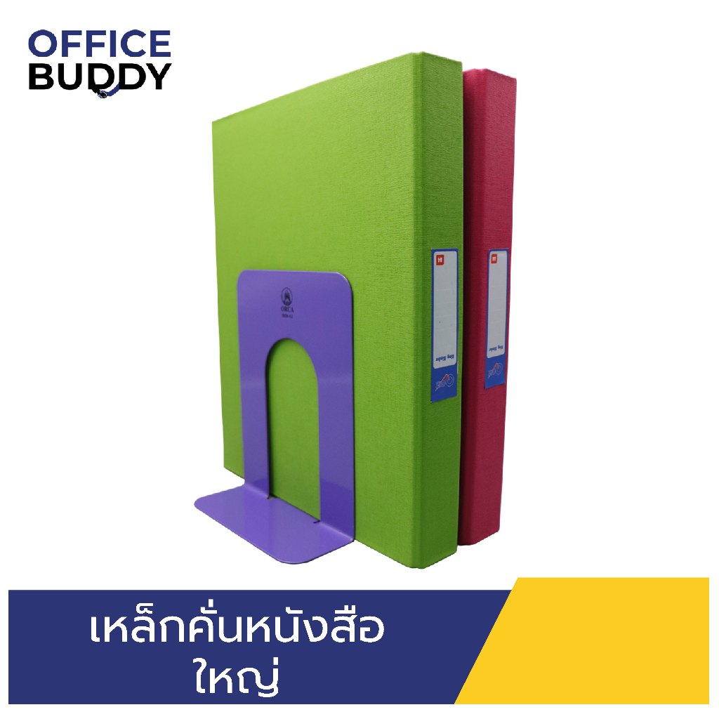 ORCA ออร์ก้า เหล็กคั่นหนังสือ ขนาดใหญ่ ชุด 2 ชิ้น ผลิตจากเหล็กหนาชุบสี คุณภาพดี แข็งแรงทนทาน
