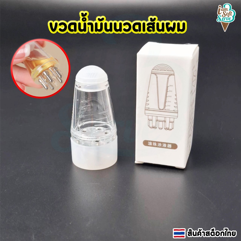 ขวดน้ำมันนวดหนังศรีษะ ขวดน้ำมันเส้นผม ขนาด 5.5x2.5 cm