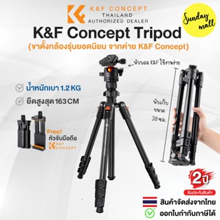 ขาตั้งกล้อง K&F Concept แมกนีเซียมอัลลอยด์ K234A0+BH-28L Tri…