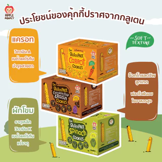 APPLE MONKEY คุกกี้ผสมช็อกโกแลตชิพและลูกเกด แพ็ค 3 ซอง 60 กรัม
